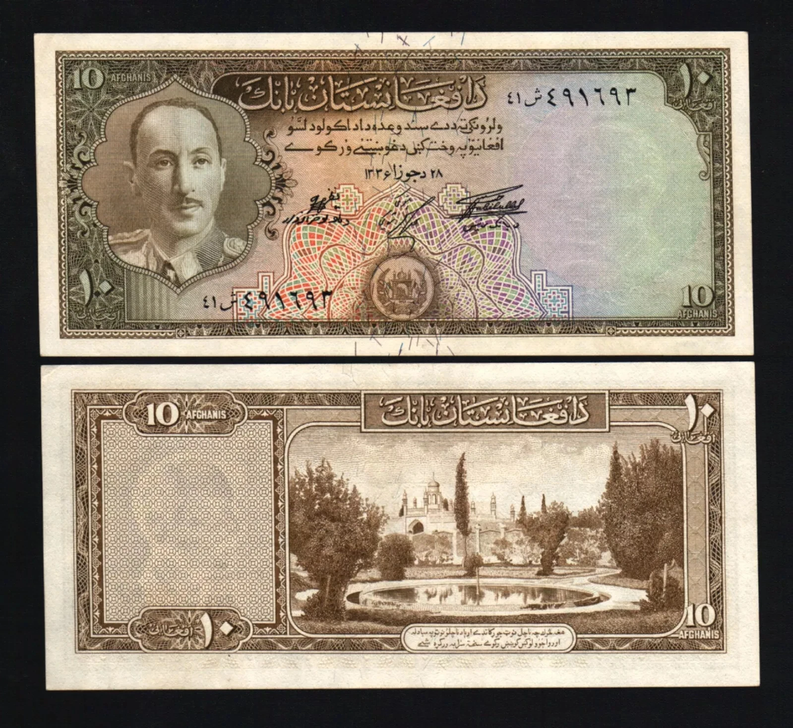 AFGHANISTAN 10 AFGHANIS P30 1957
